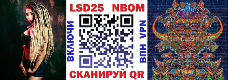 Марки 25I-NBOMe 1500мкг  Серов 